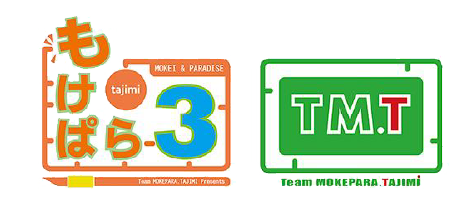 第3回 もけぱら